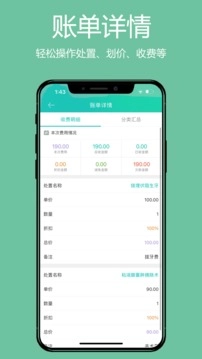 牙医管家截图1