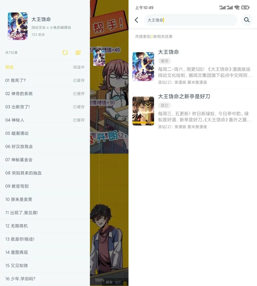 笔趣阁漫画免费下载