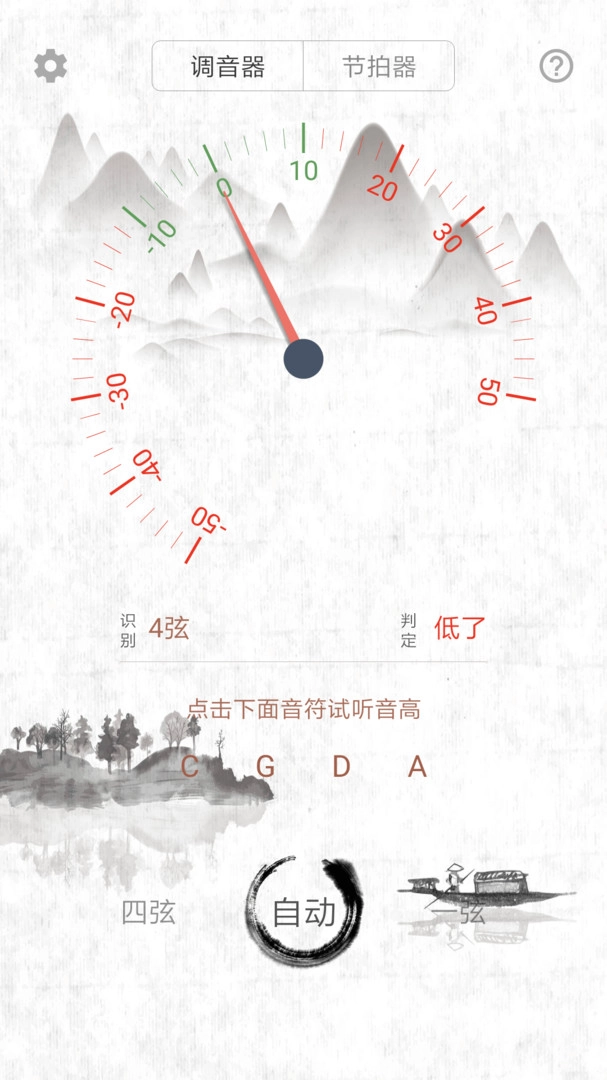 大提琴调音器图2