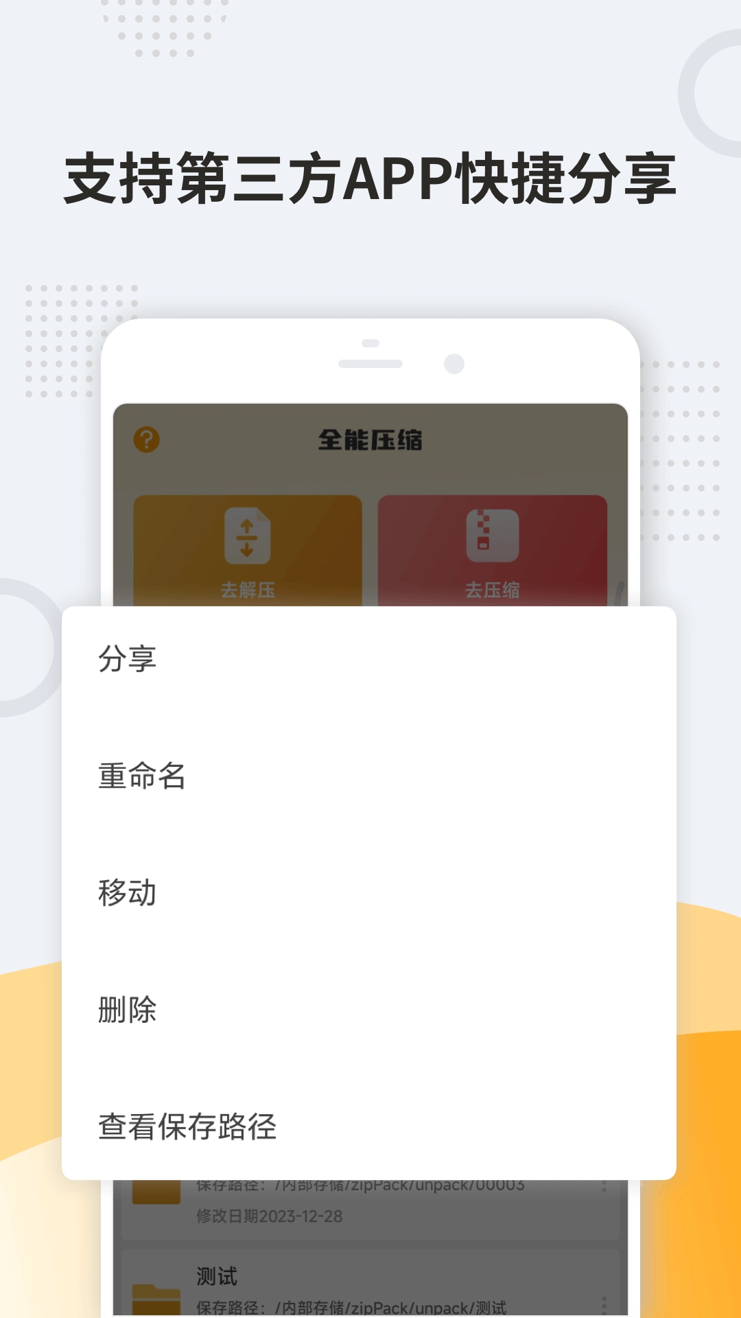 解压缩zip1