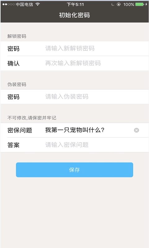 指纹相册图1