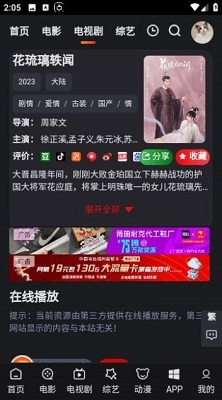 追影猫免费版图1