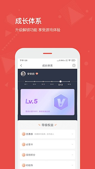 看天下正版图4