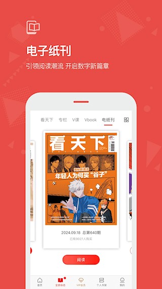 看天下正版图3