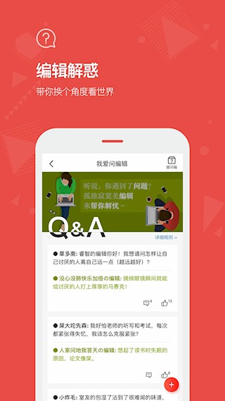 看天下正版图2