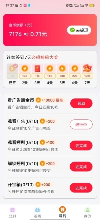 青梅聚看安卓官方版图4