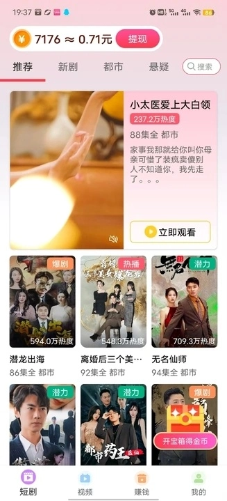 青梅聚看安卓官方版图2