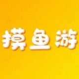 摸鱼游最新版