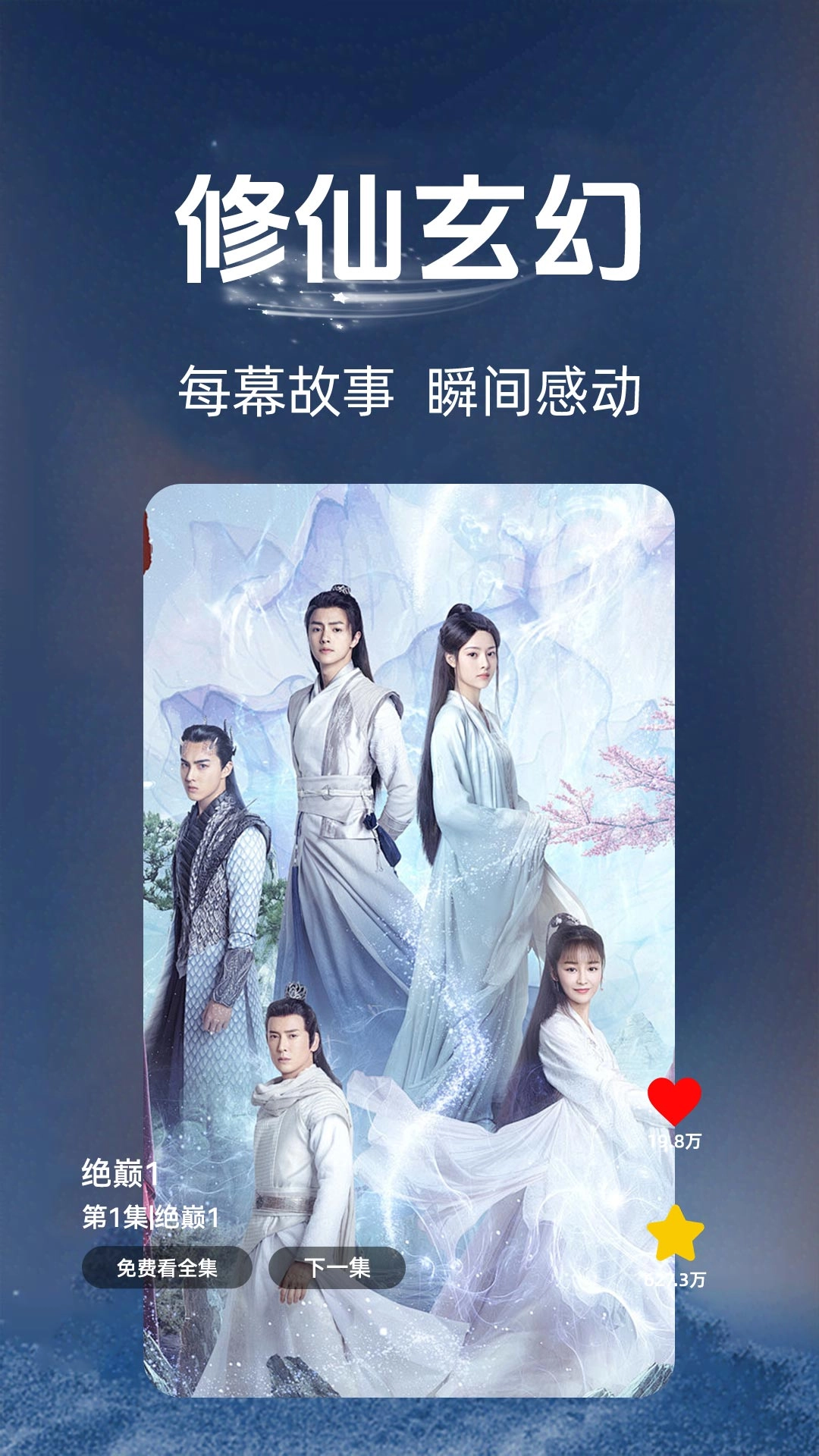 抖看短剧无广告版图3