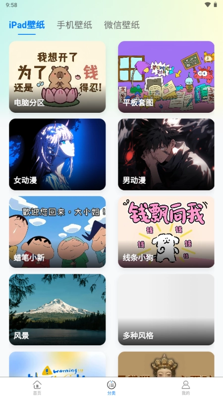 凤壁纸免费原版图2