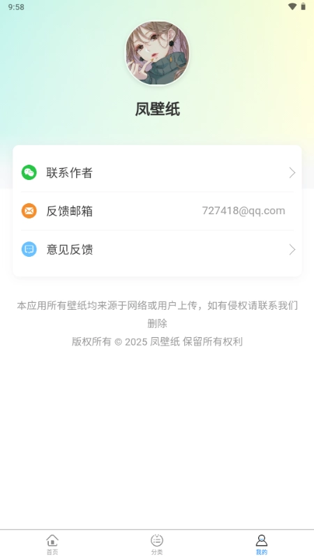 凤壁纸免费原版图1