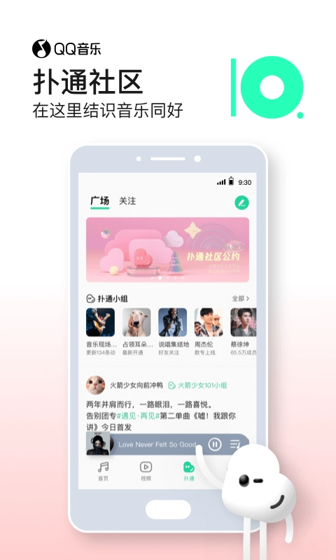 qq音乐极速版(2)
