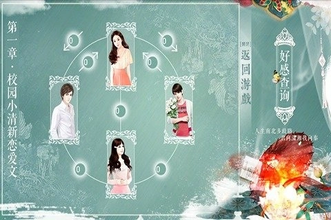 穿越之女配逆袭记橙光游戏手机版下载