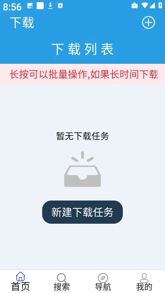 快鸟老版app下载