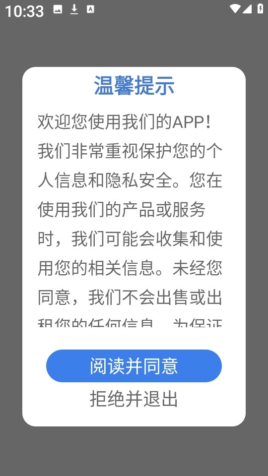 超级待办小组件手机下载