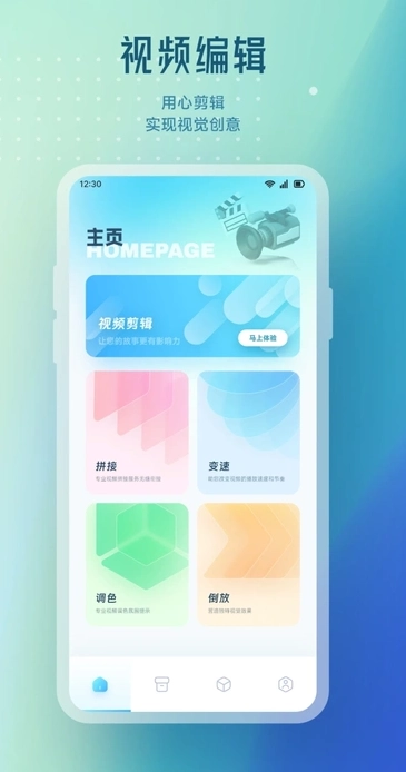 边缘视频去广告直装版图4