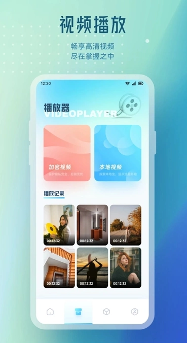 边缘视频去广告直装版图3