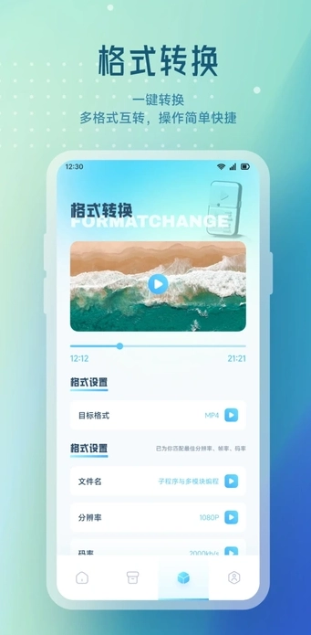 边缘视频去广告直装版图1