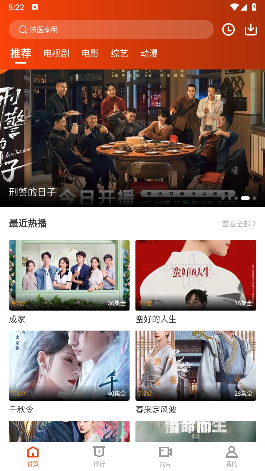 玄月视频电视机版图3