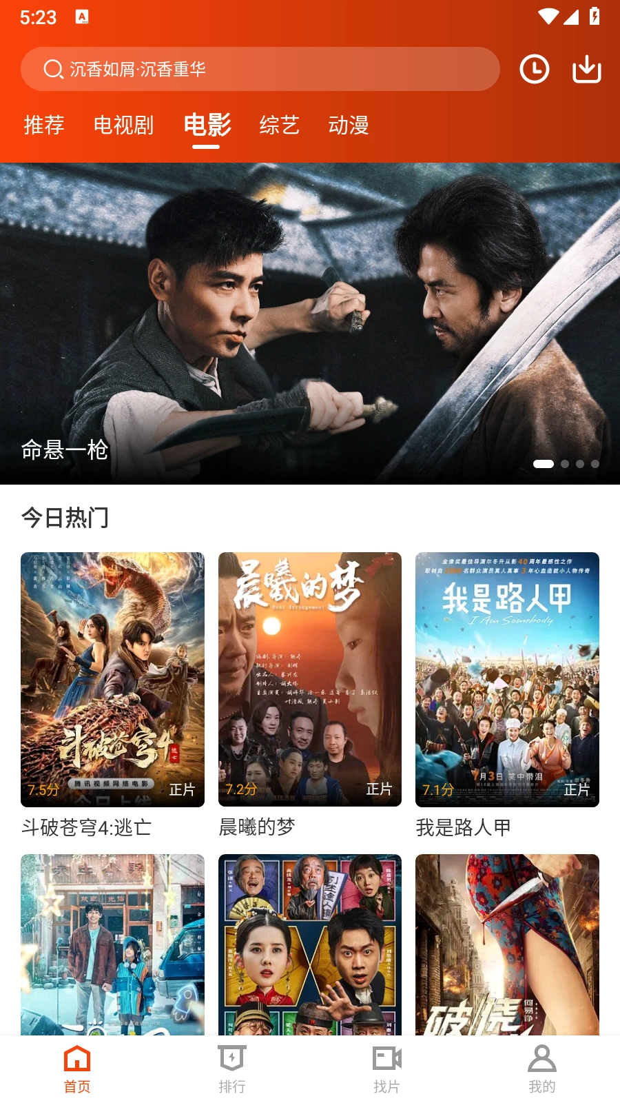 玄月视频电视机版图2