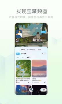 酷狗音乐概念版图4