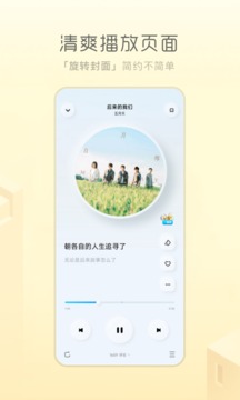 酷狗音乐概念版图3