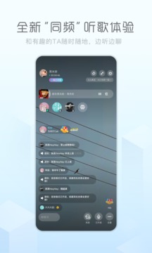 酷狗音乐概念版图2