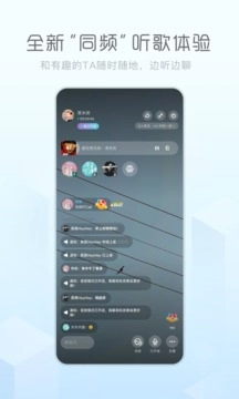 酷狗音乐概念版(2)
