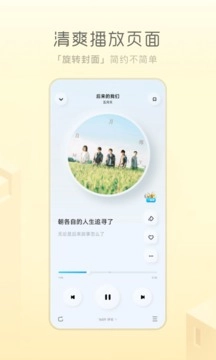 酷狗音乐概念版(3)