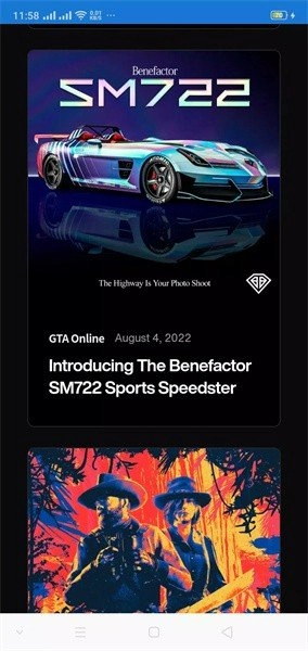 R星平台手机版图3