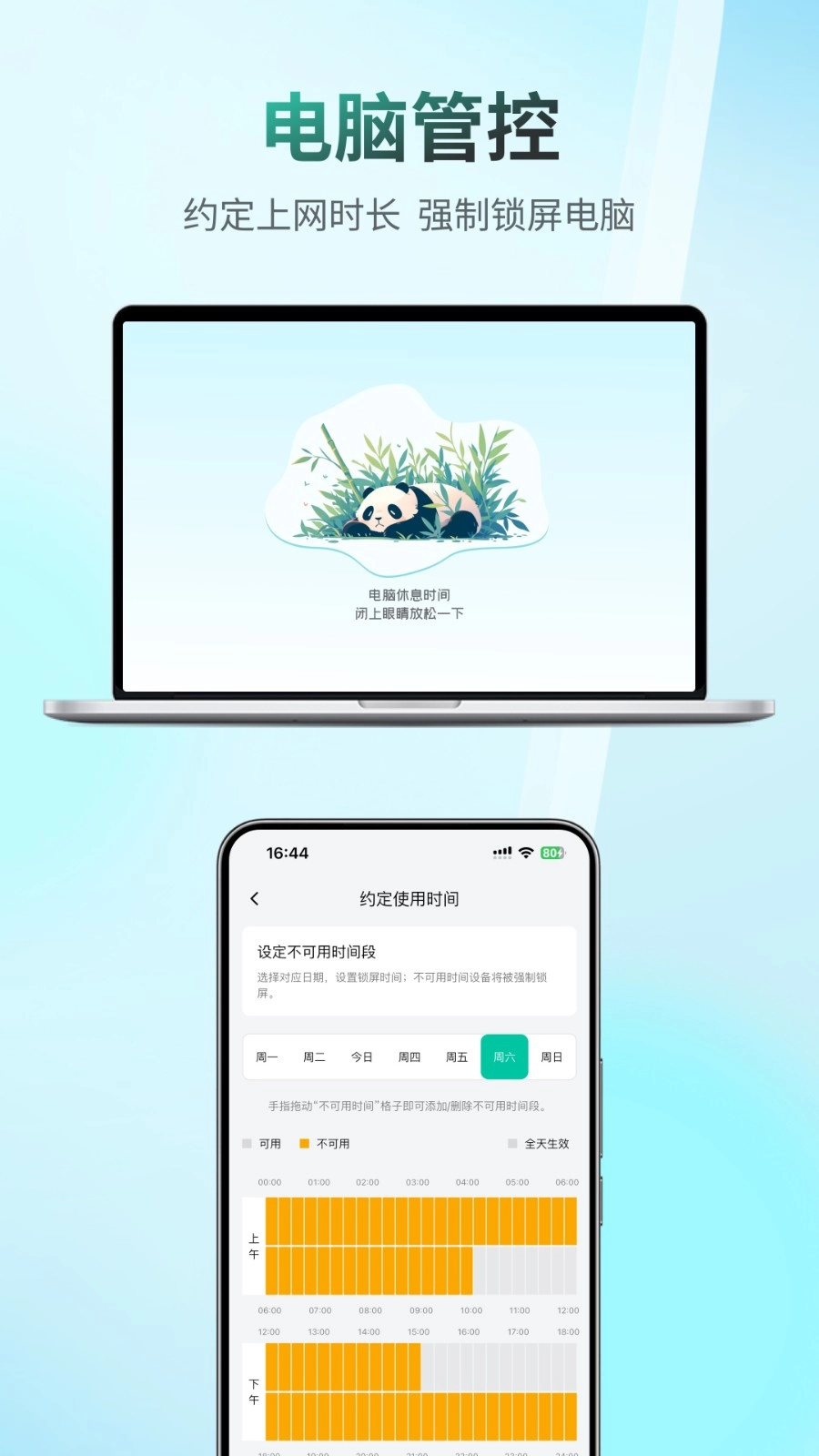 移动畅连最新免费版图4