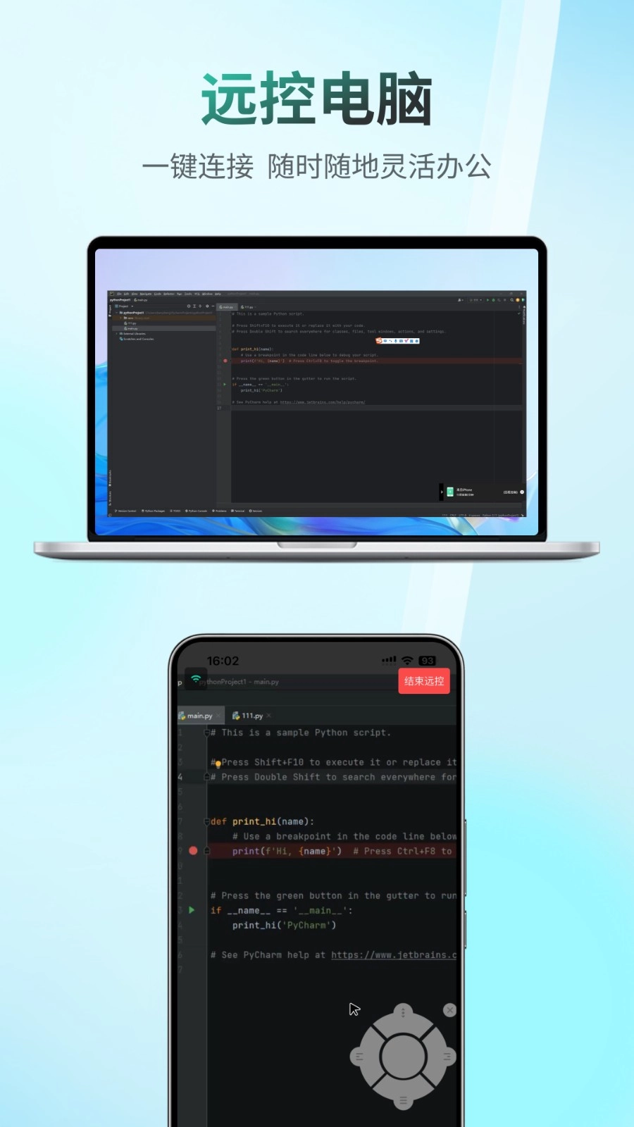 移动畅连最新免费版图2