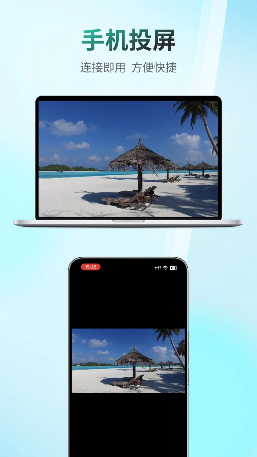 移动畅连最新免费版图1