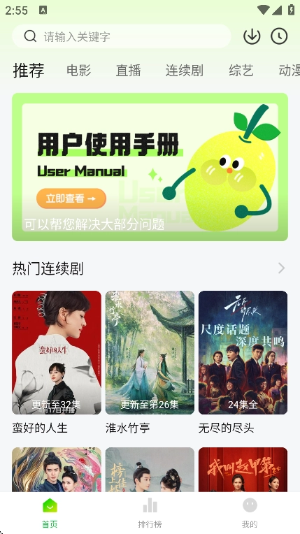 小柠檬追剧正版图5