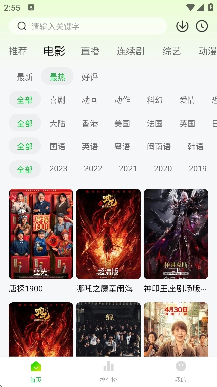 小柠檬追剧正版图4