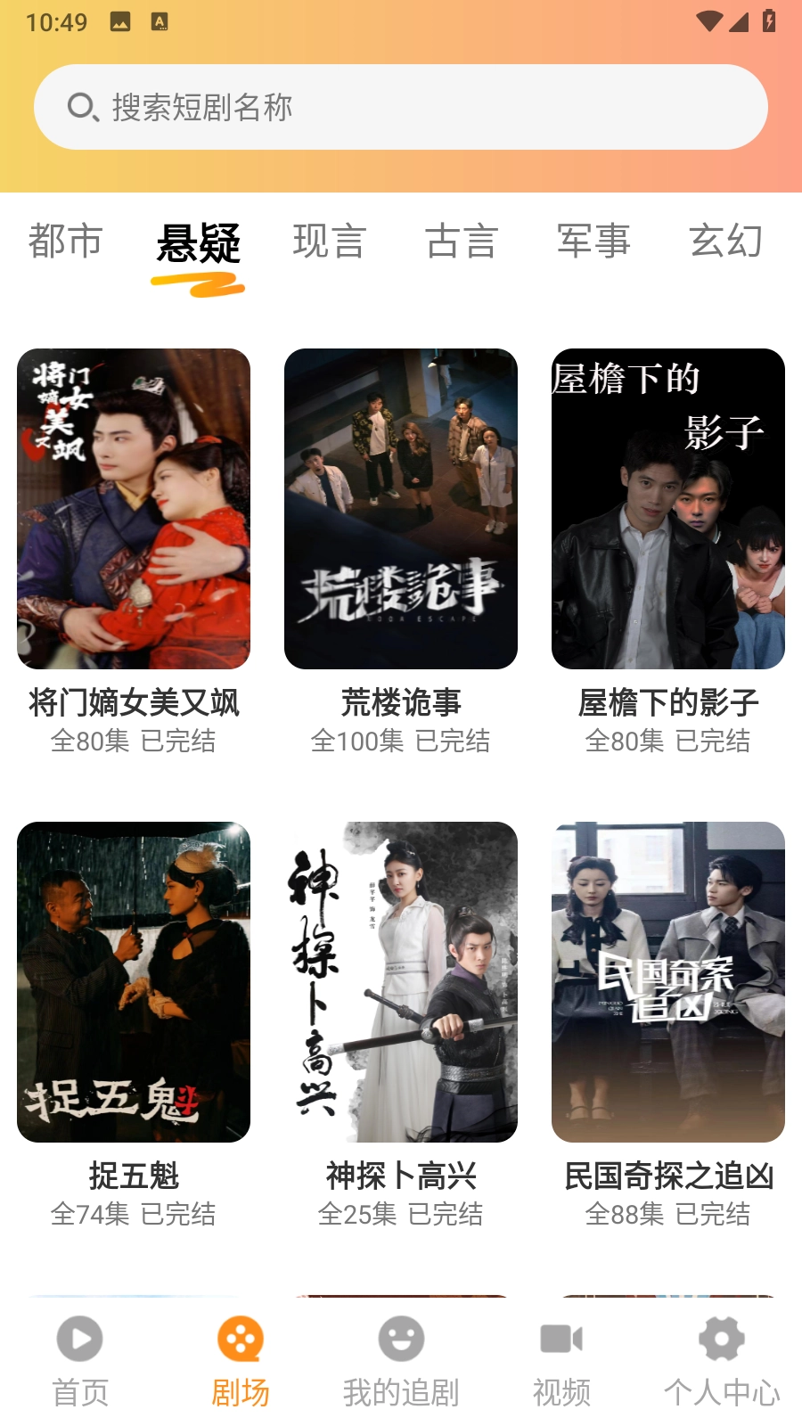 红旗短剧官方正版图2