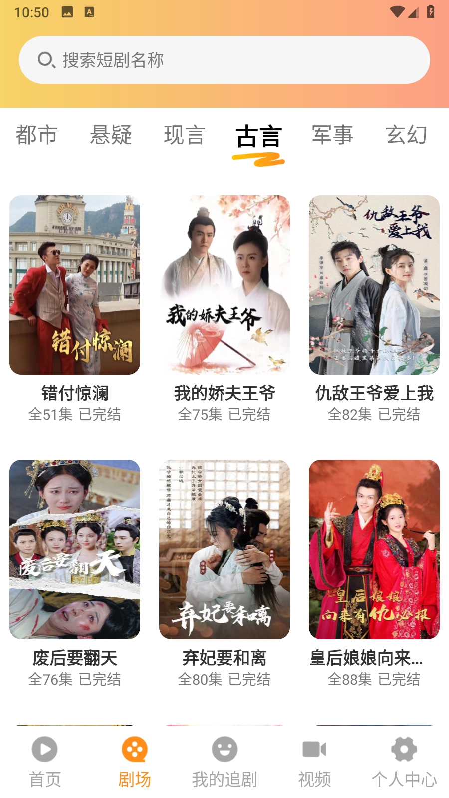 红旗短剧官方正版图1