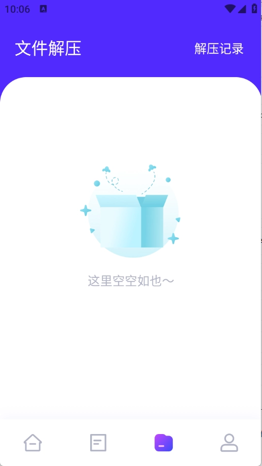 冷眸工具箱2026官方最新版图2