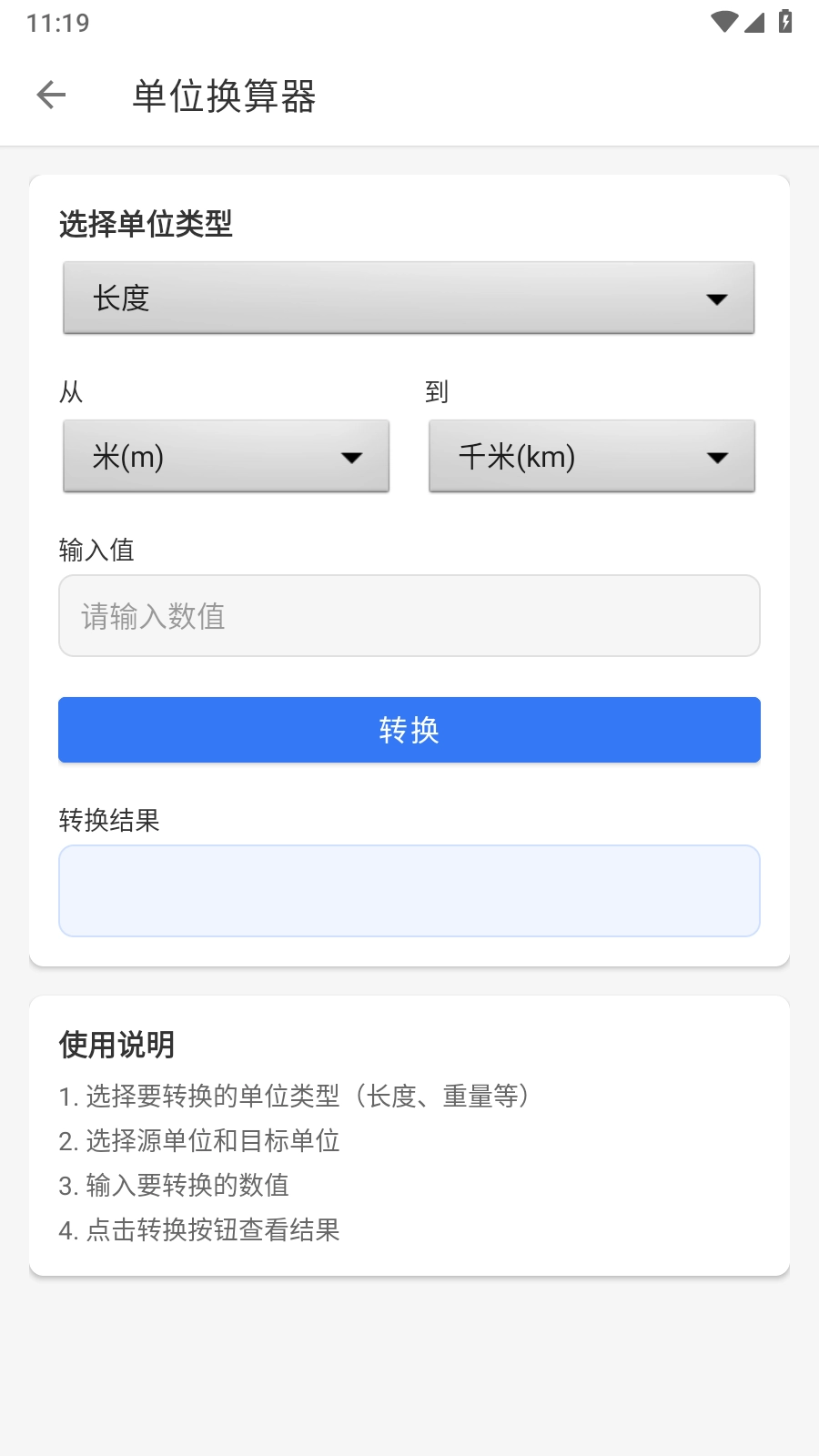 软仓工具库直装版图1