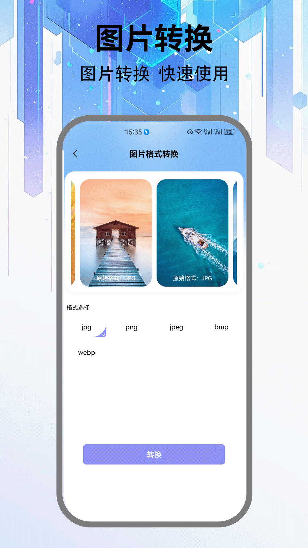 apk工具箱图3