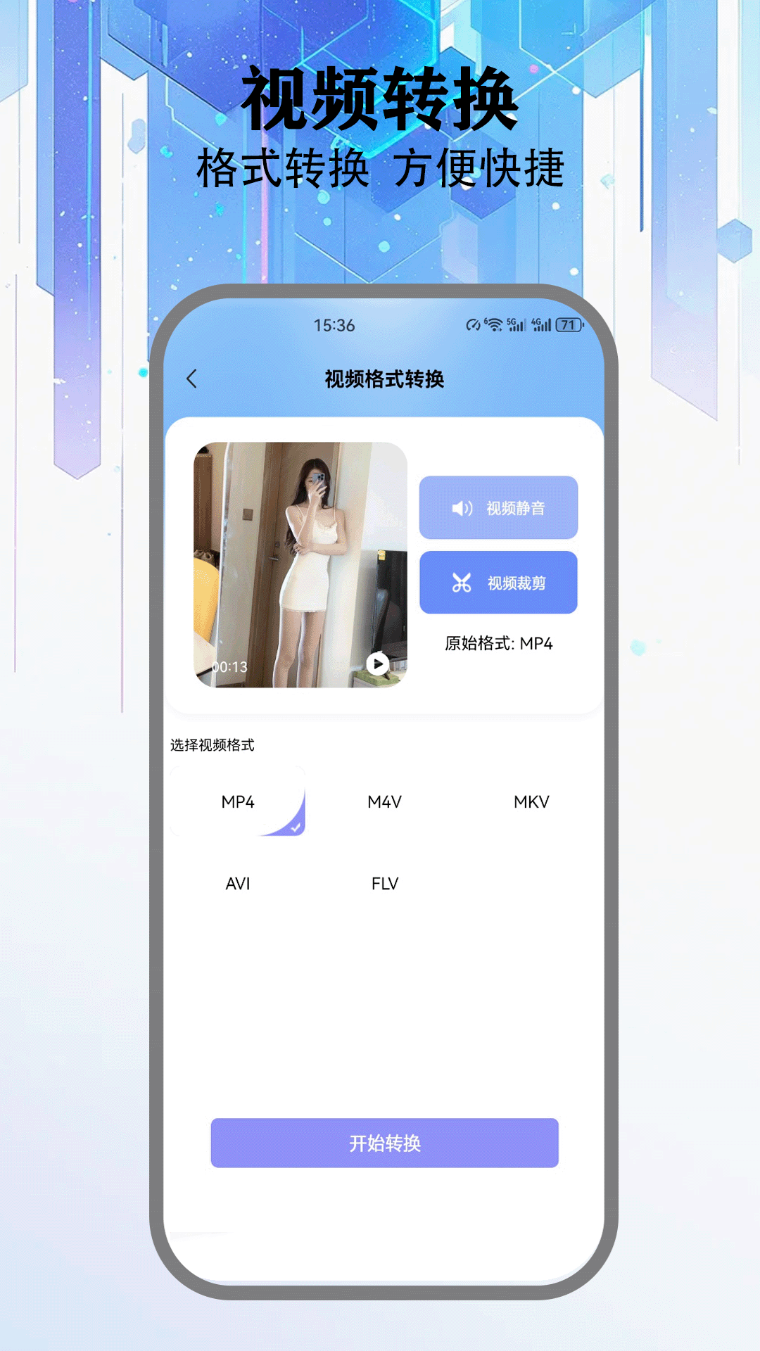 apk工具箱图2