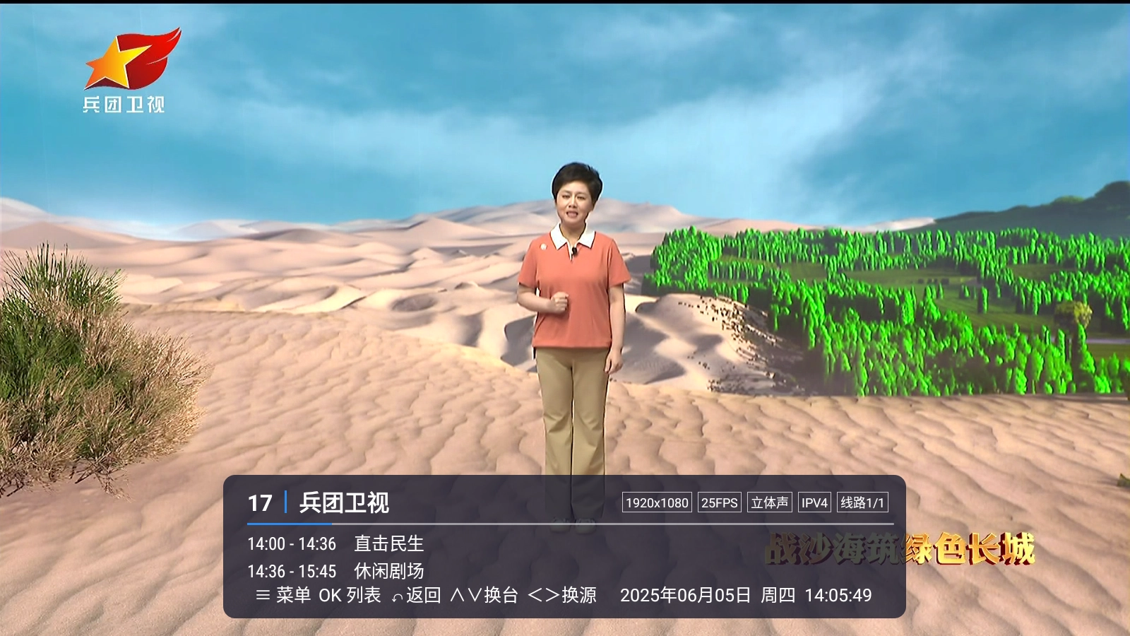 榴芒电视手机版图3