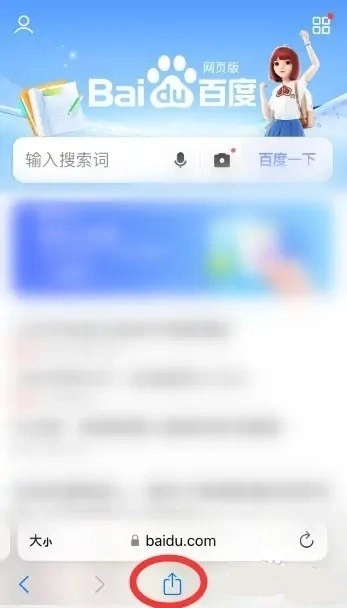 safari浏览器安卓版最新下载