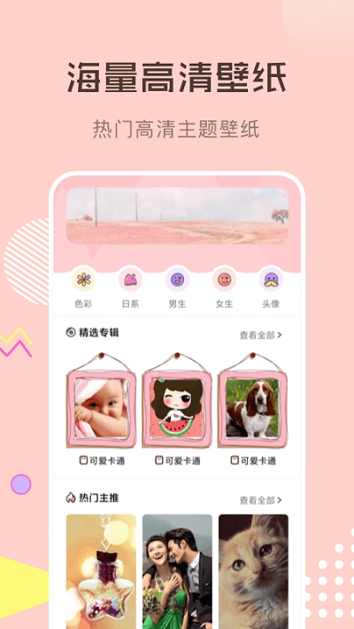 壁纸1000图1