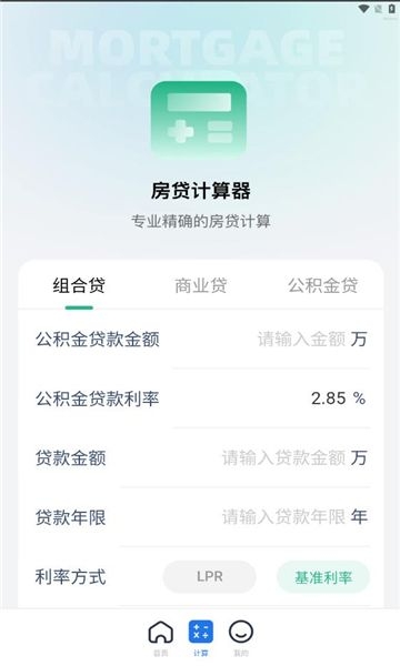 掌上退缴安装 .0