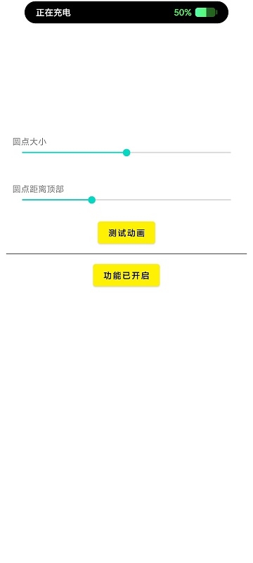灵动岛 .5