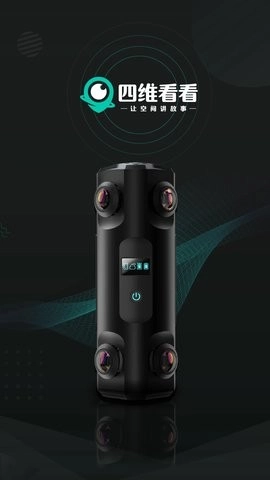 四维看看图1