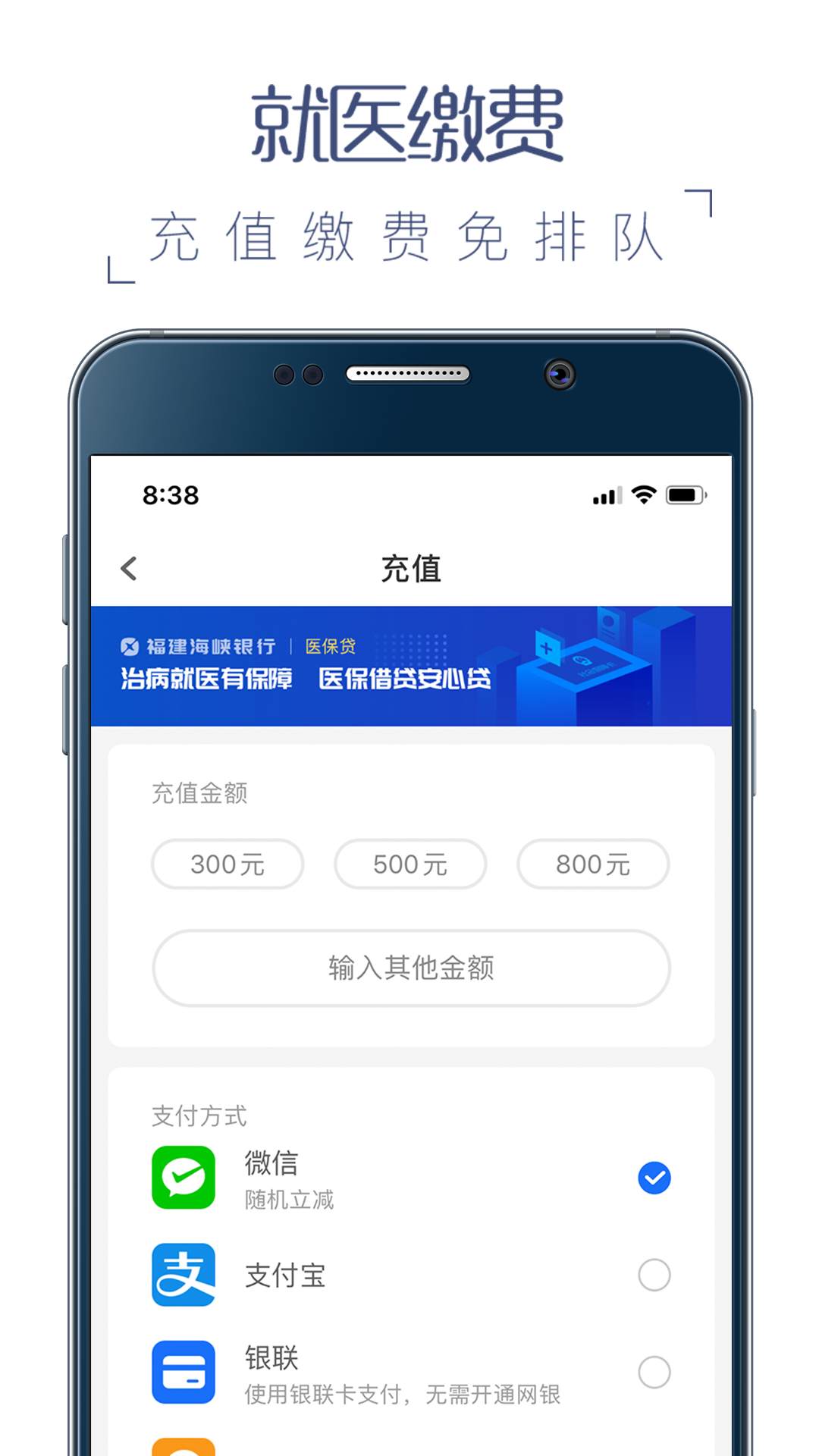 福州卫生健康安装最新版