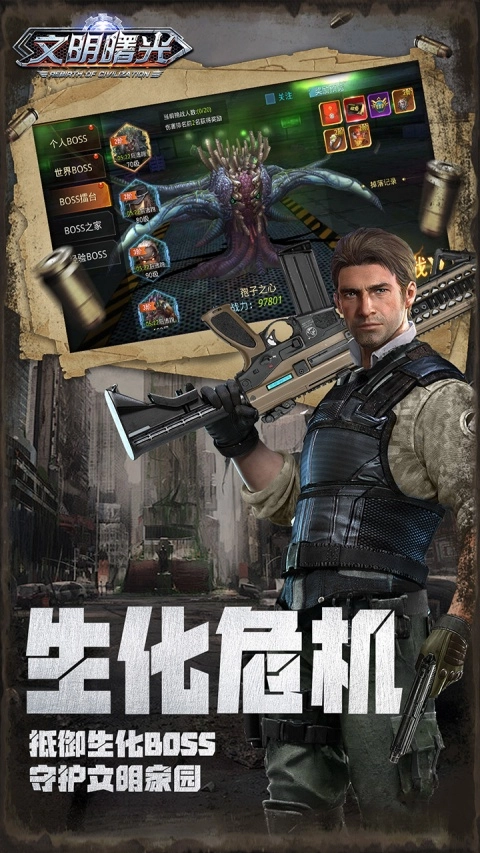 文明曙光图3