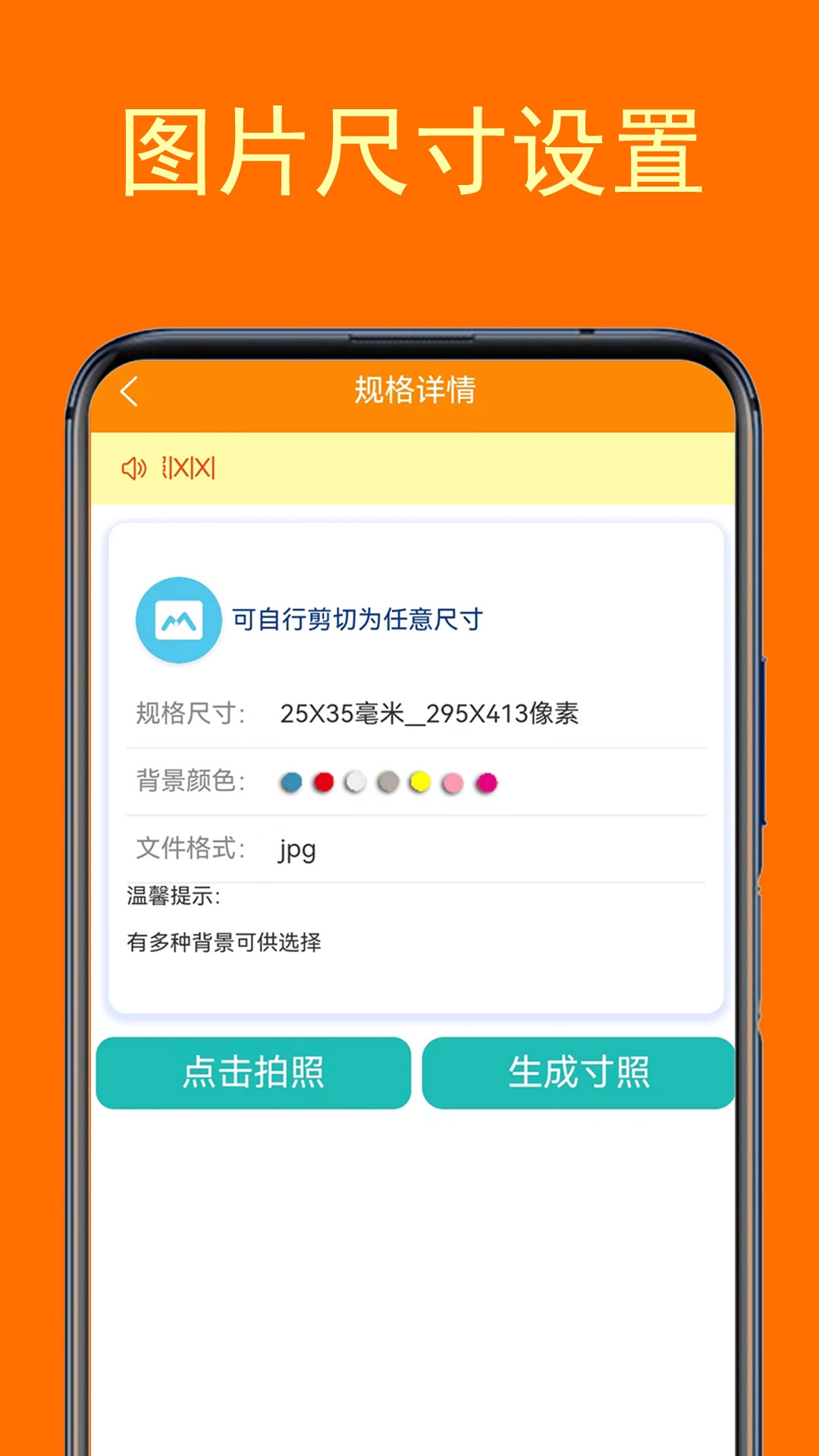 一键登记照截图1